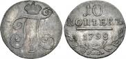 10 kopecks 1798 year