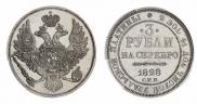 3 roubles 1828 year