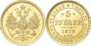 5 roubles 1875 year