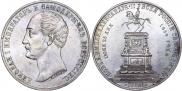 1 rouble 1859 year