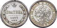 Poltina 1877 year