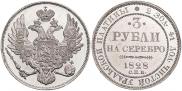 3 roubles 1828 year