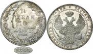 1,5 roubles - 10 złotych 1841 year