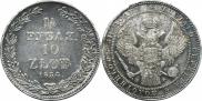 1,5 roubles - 10 złotych 1835 year