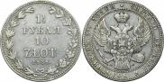 1,5 roubles - 10 złotych 1836 year