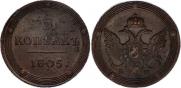 5 kopecks 1805 year