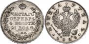 1 rouble 1823 year