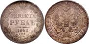 1 rouble 1842 year