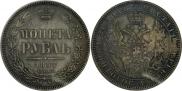 1 rouble 1857 year