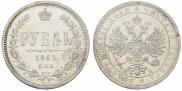 1 rouble 1860 year