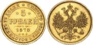 5 roubles 1878 year