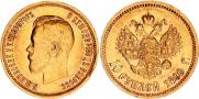 10 roubles 1899 year