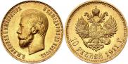 10 roubles 1911 year