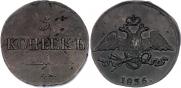 5 kopecks 1835 year