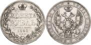 1 rouble 1845 year