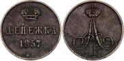 Denezhka 1857 year