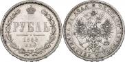 1 rouble 1868 year