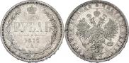 1 rouble 1877 year