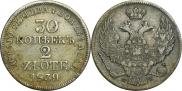 30 kopecks - 2 złotych 1839 year