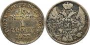 15 kopecks - 1 złoty 1837 year