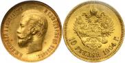 10 roubles 1904 year