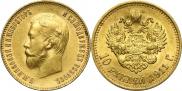 10 roubles 1911 year