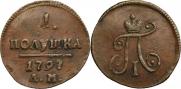 Polushka 1797 year