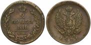 2 kopecks 1811 year