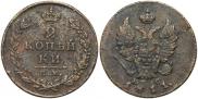 2 kopecks 1811 year