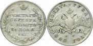 1 rouble 1829 year