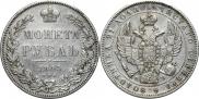 1 rouble 1845 year