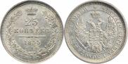 25 kopecks 1855 year