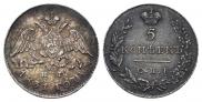 5 kopecks 1831 year