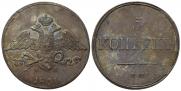 5 kopecks 1831 year