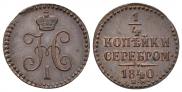 1/4 kopeck 1840 year