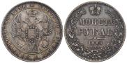 1 rouble 1846 year