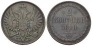 2 kopecks 1850 year