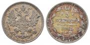 5 kopecks 1865 year