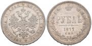 1 rouble 1877 year