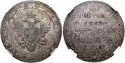 1 rouble 1804 year