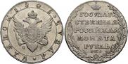 1 rouble 1805 year