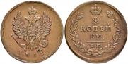 2 kopecks 1811 year