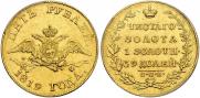 5 roubles 1819 year