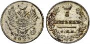 5 kopecks 1823 year