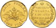 5 roubles 1825 year