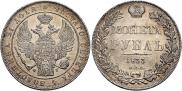 1 rouble 1833 year