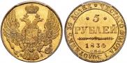 5 roubles 1834 year