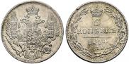 5 kopecks 1837 year