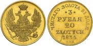 3 roubles - 20 złotych 1835 year