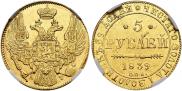 5 roubles 1839 year